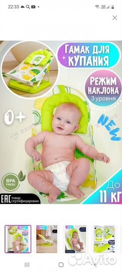 Горка (гамак) для купания