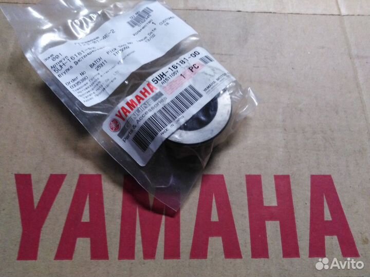 Оригинальная распорная втулка Yamaha Grizzly 350