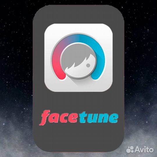 Facetune Pro подписка