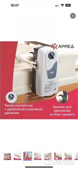 Противопролежневый матрас