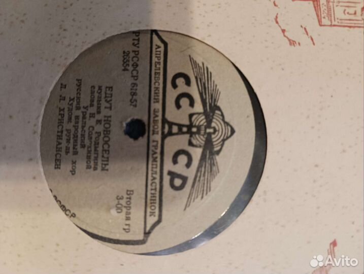 Грампластинки СССР