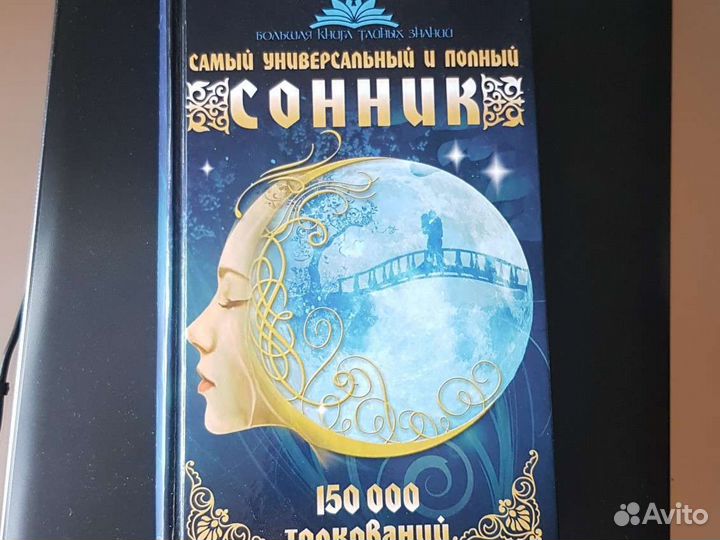 Соник издатильство аст Москва 2015г