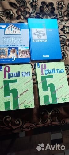 Продаю учебники 5 класса