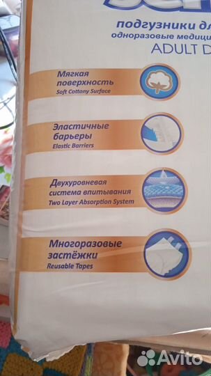 Памперсы для взрослых Senso med 3