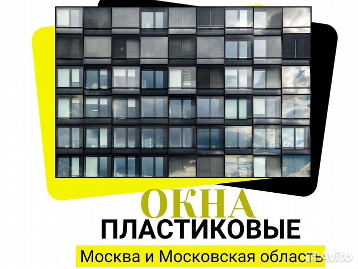 Пластиковые окна rehau