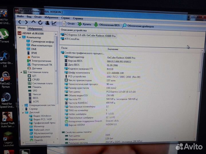 Видеокарта ATI Radeon X1600 Pro