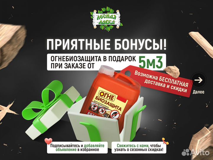 Доска пола