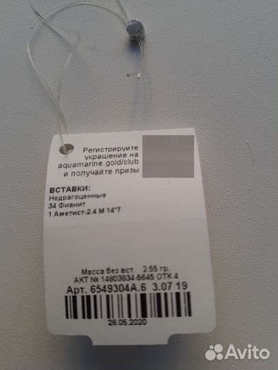 Серебряное кольцо с аметистом