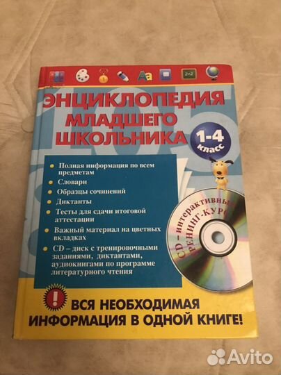 Энциклопедия для детей