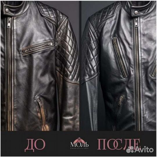 Меховое и кожаное ателье