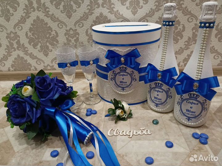 Свадебный набор