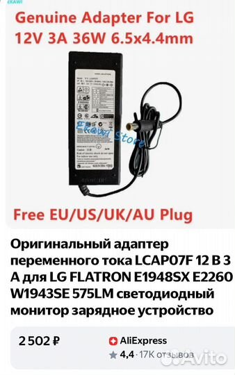 Оригинальный Блок питания для монитора LG 12V