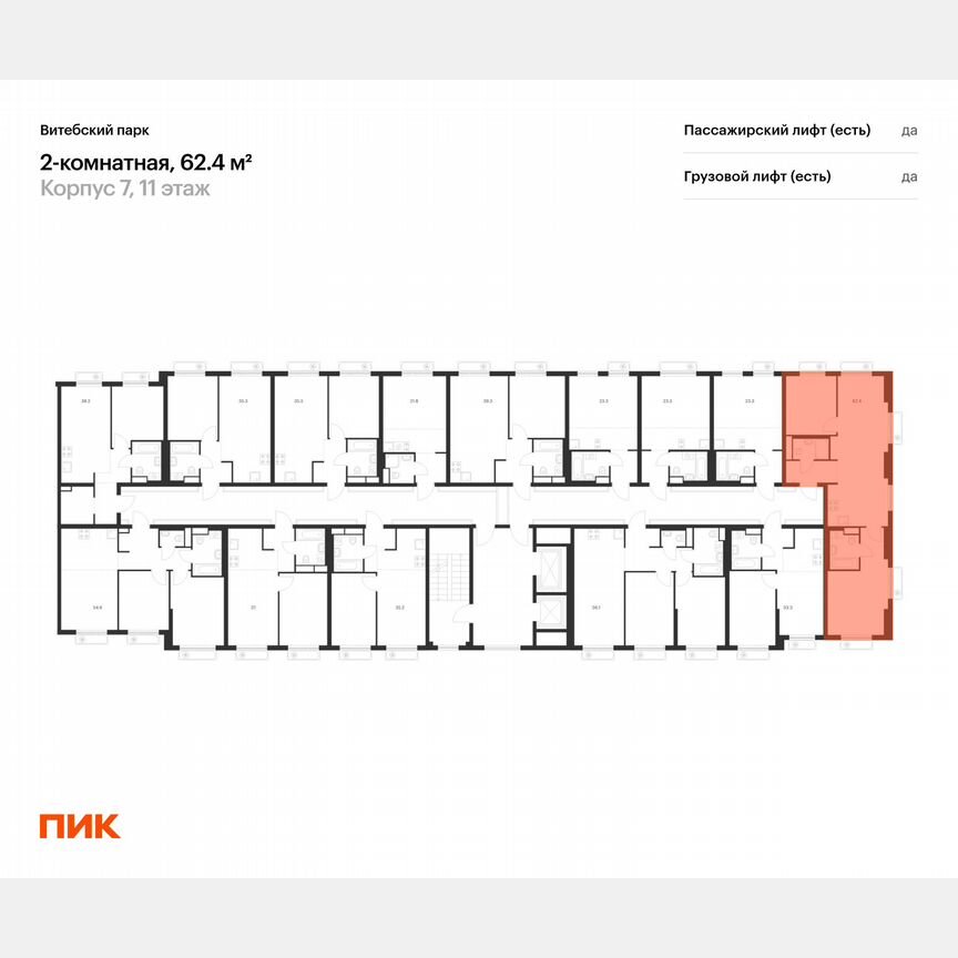 2-к. квартира, 62,4 м², 11/12 эт.