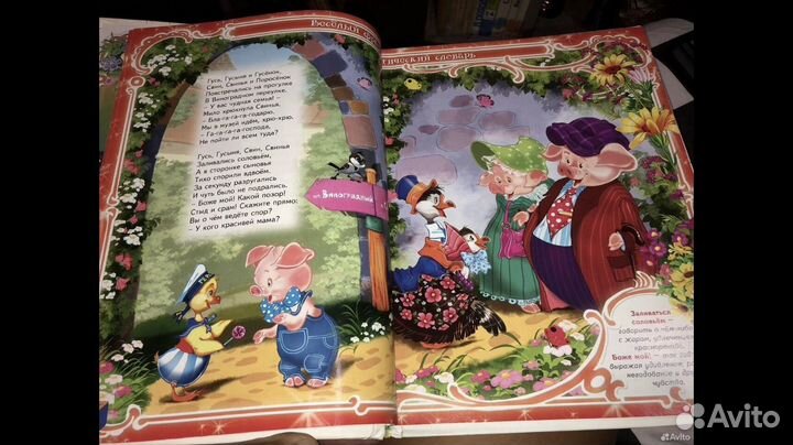 Фразеологический словарь детей веселый пословиц и