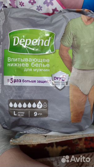 Подгузники для взрослых