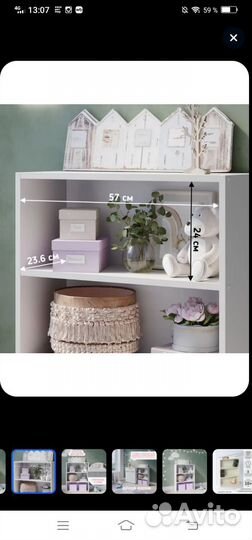 Стеллаж белый