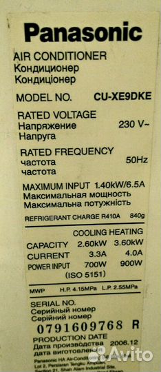 Запчасти для кондиционера Panasonic CU- XE09 DKE