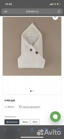 Конверт Плед loom