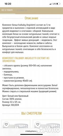 Комплект Итальянской мебели для малыша