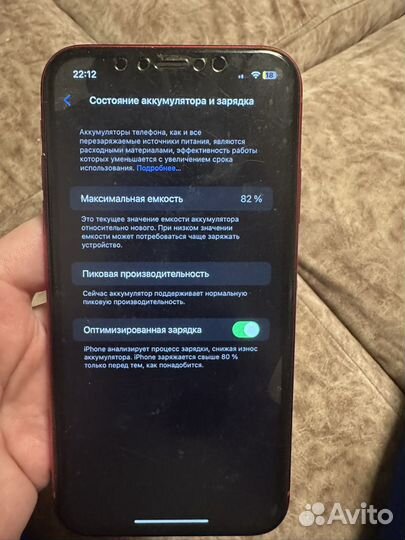 iPhone Xr, 128 ГБ