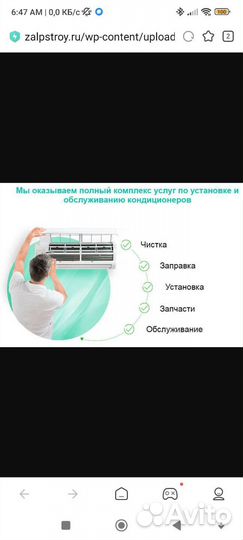 Ремонт сплит систем и мобильных кондиционеров