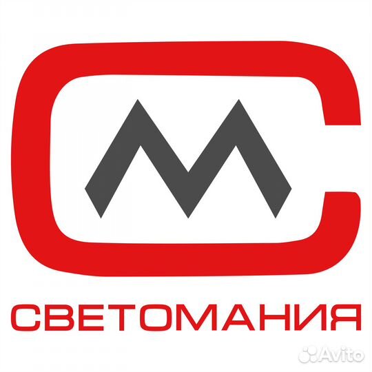Продавец-консультант (электро- светотехника)