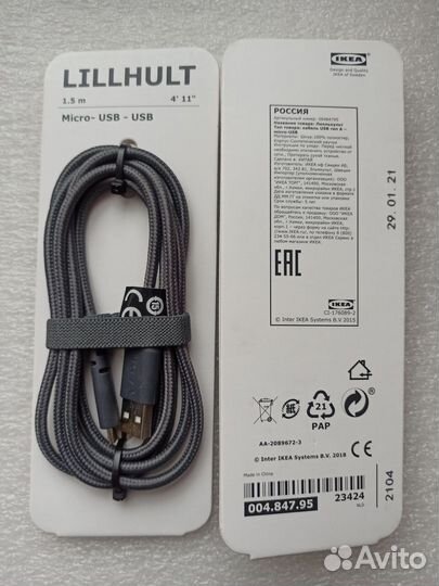 Кабель LillHult (IKEA) USB-microusb 1,5 м