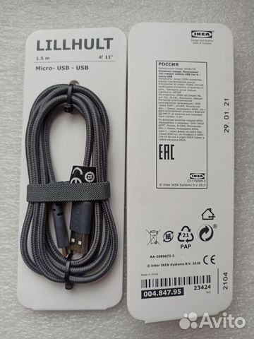 Кабель LillHult (IKEA) USB-microusb 1,5 м