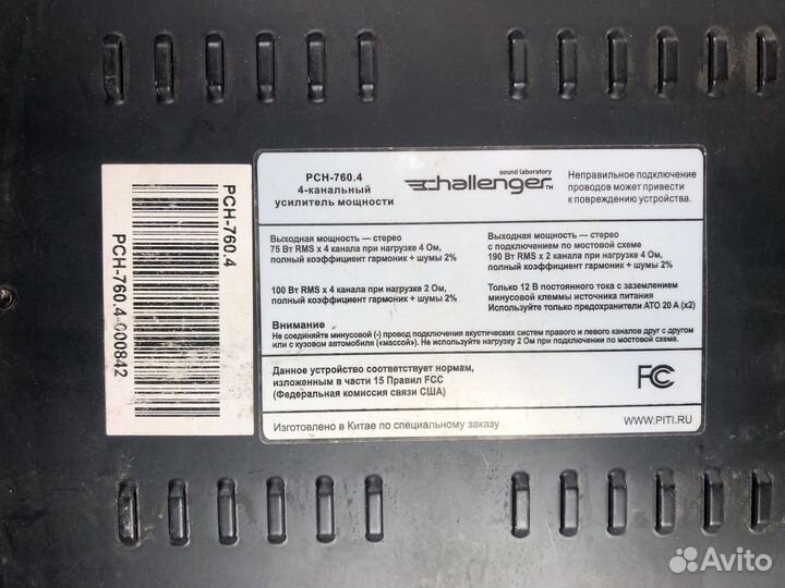 Усилитель 4х канальный challenger rch-760.4