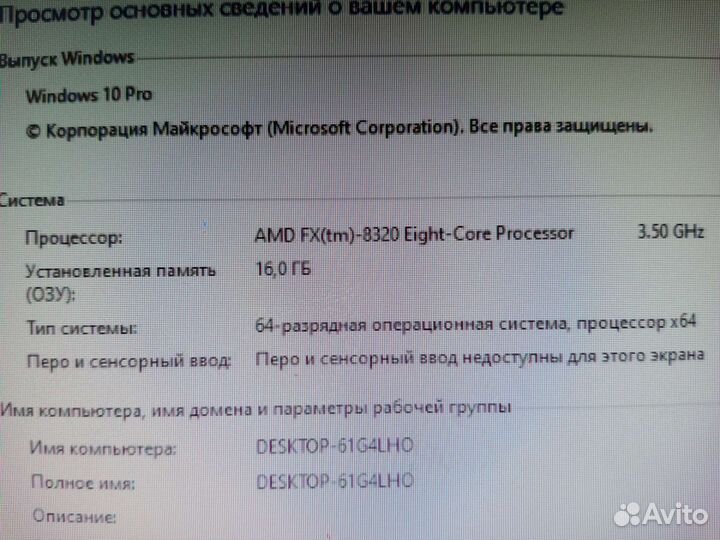 Игровой Пк в сборе