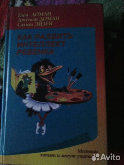 Как воспитывать гения