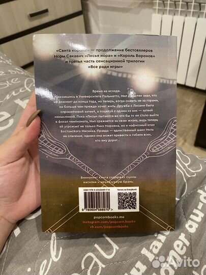 Книга лисья нора