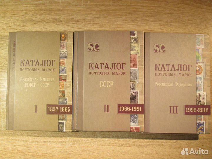 Филателия Каталоги почтовых марок СССР,России,Мира