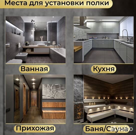 Полка из кварца в ванну / Milky White 300