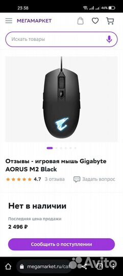 Gigabyte игровая мышь gaming aorus m2 новая