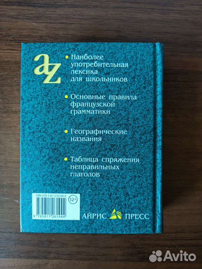 Словарь. Грамматика