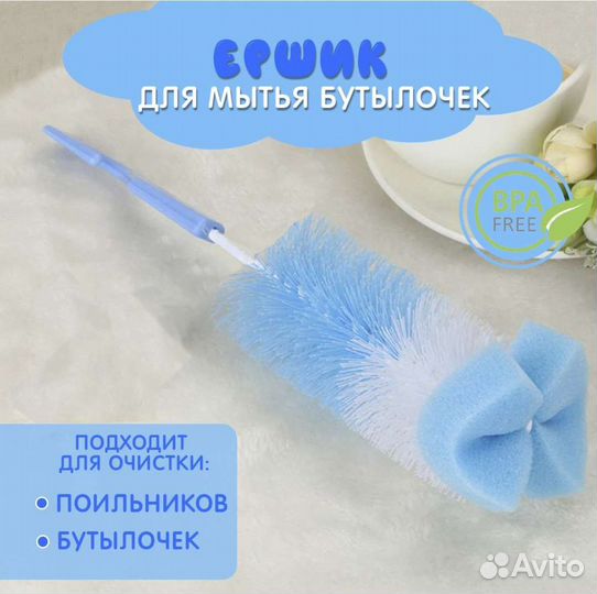 Комплект ершиков для бутылочек/сосок/пустышек