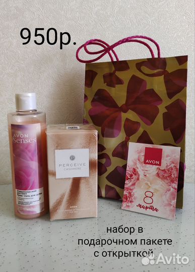 Подарочные наборы к 8 марта