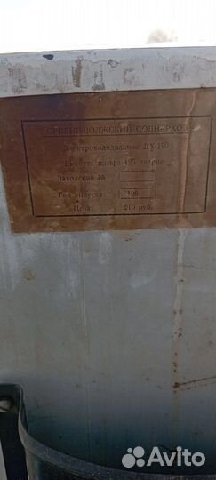 Холодильник маленький