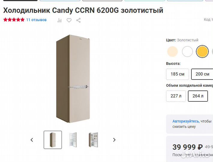 Холодильники Candy