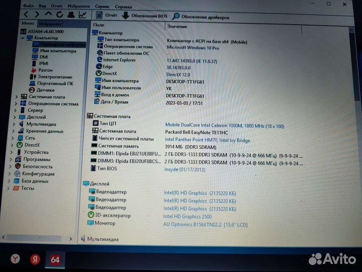 Packard bell te11hc