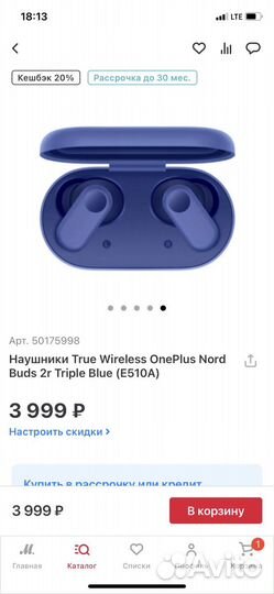 Беспроводные наушники