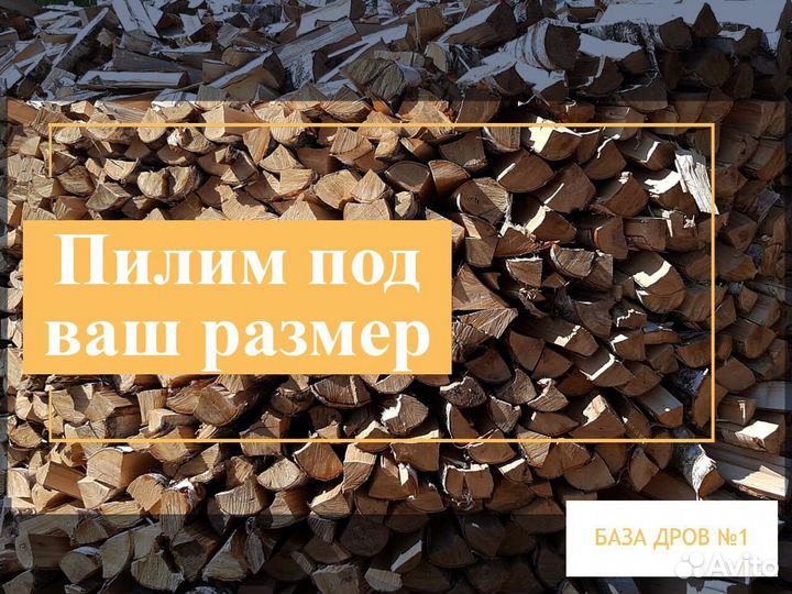 Сухие дрова