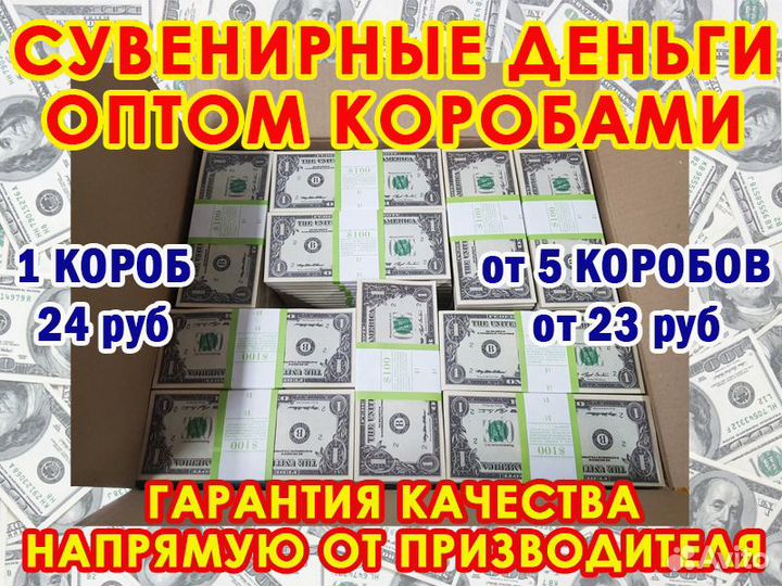 Билеты банка приколов Американские доллары. Оптом