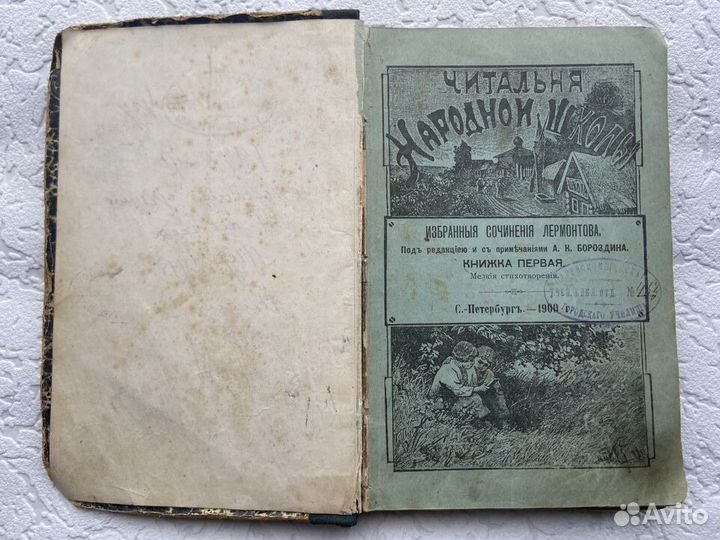 Старые книги начала 20го века, букинистика