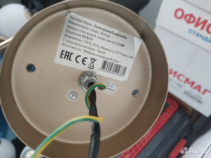 Люстра на штанге Lamplandia Nexus