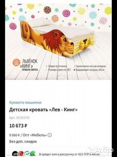 Детская кровать