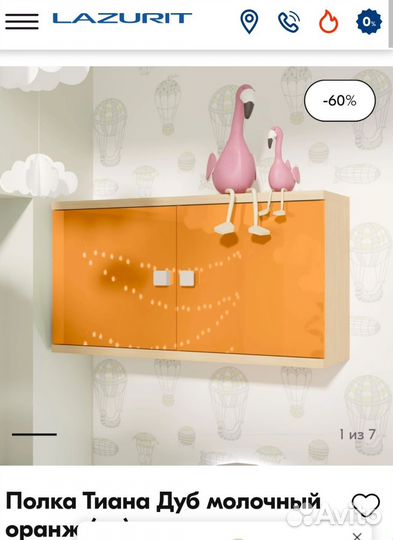 Полка настенная закрытая