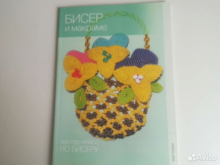 Книги по рукоделию