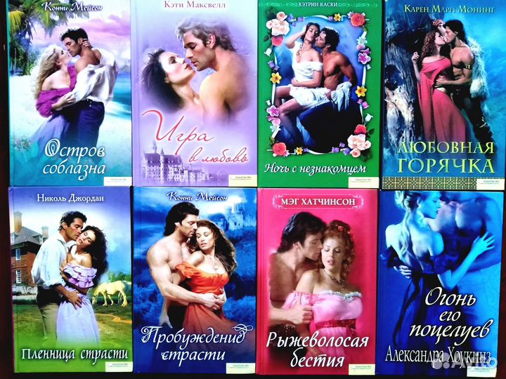 Женские любовные романы
